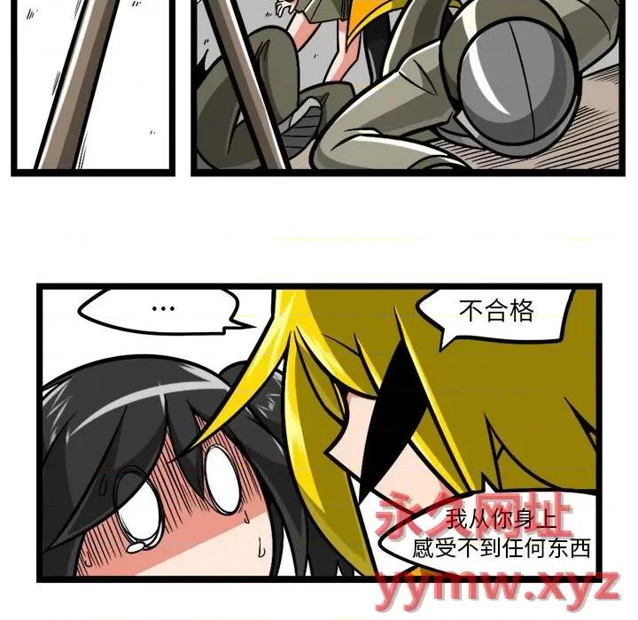 守护者任务 守护者任务-第 93 话 第6页