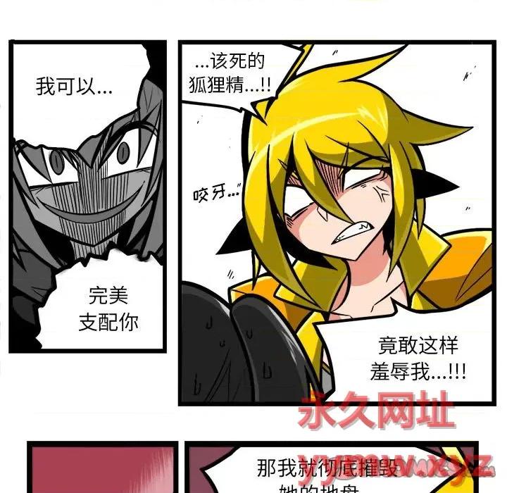 守护者任务 守护者任务-第 93 话 第7页