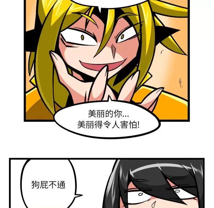 守护者任务 守护者任务-第 93 话 第18页