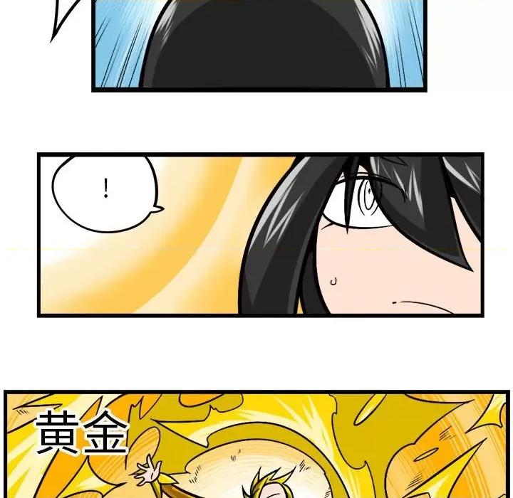 守护者任务 守护者任务-第 93 话 第22页