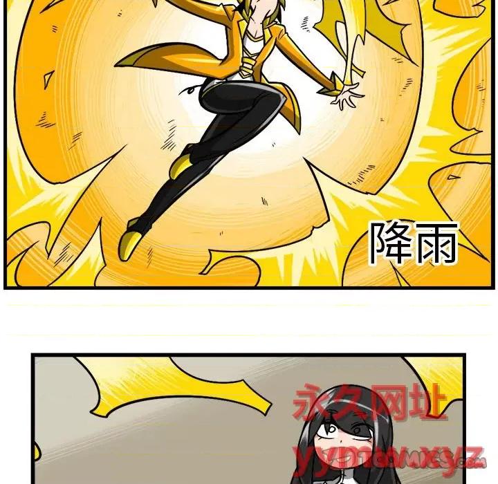 守护者任务 守护者任务-第 93 话 第23页