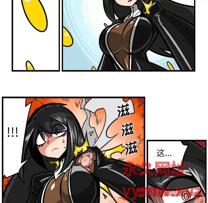 守护者任务 守护者任务-第 93 话 第25页