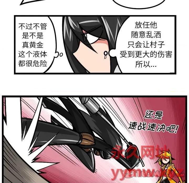 守护者任务 守护者任务-第 93 话 第27页
