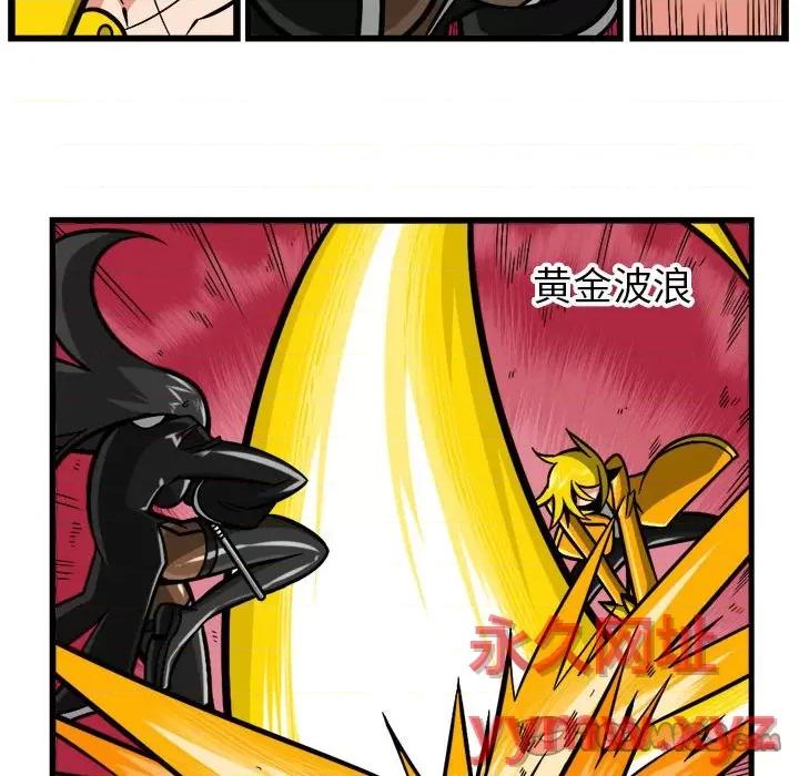 守护者任务 守护者任务-第 93 话 第29页