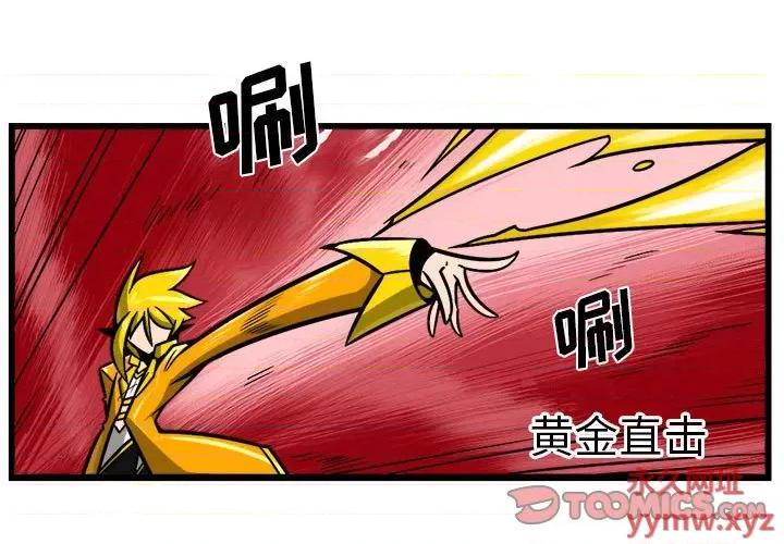 守护者任务 守护者任务-第 94 话 第1页