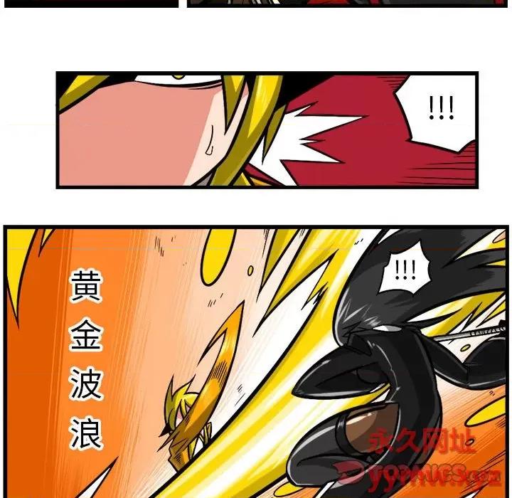 守护者任务 守护者任务-第 94 话 第5页