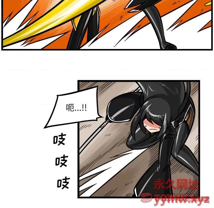 守护者任务 守护者任务-第 94 话 第6页