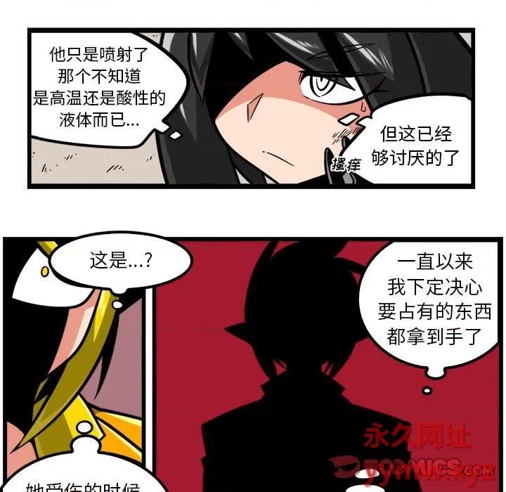 守护者任务 守护者任务-第 94 话 第7页