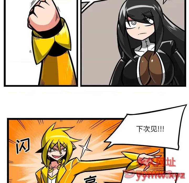 守护者任务 守护者任务-第 94 话 第10页