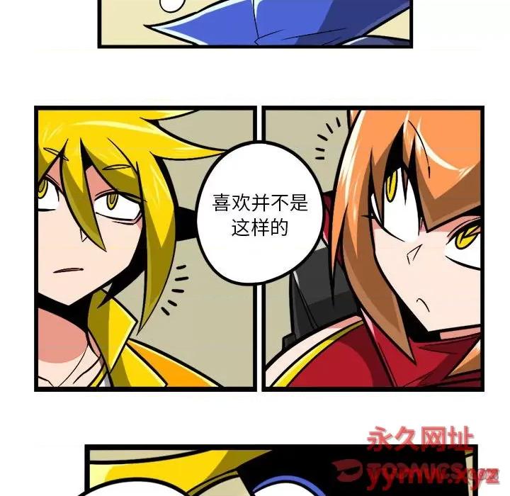 守护者任务 守护者任务-第 94 话 第19页