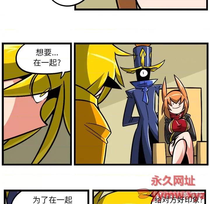 守护者任务 守护者任务-第 94 话 第22页