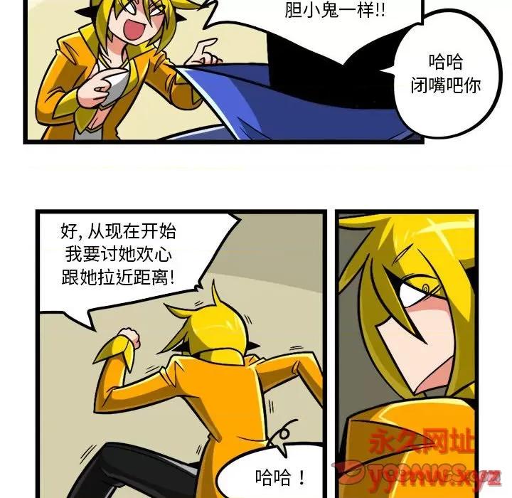 守护者任务 守护者任务-第 94 话 第25页