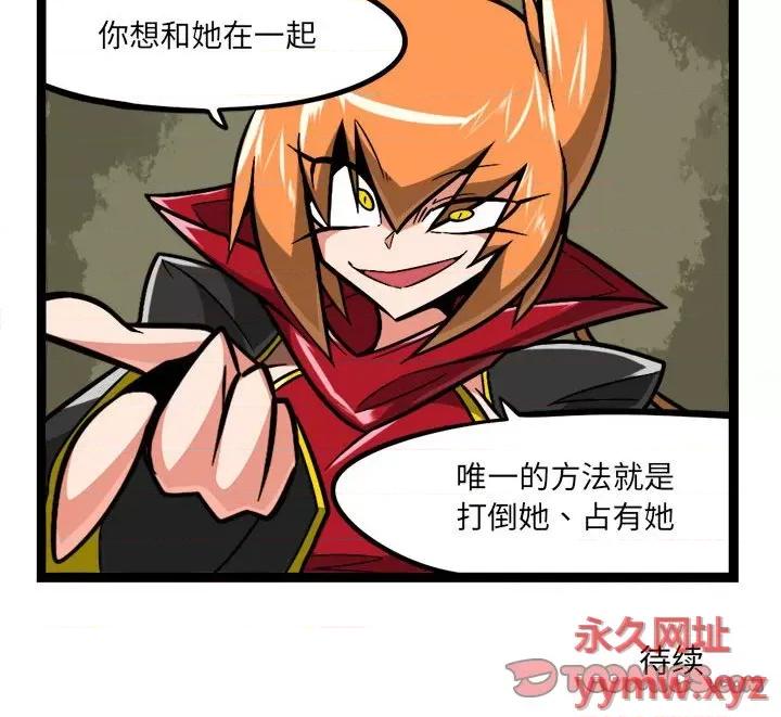 守护者任务 守护者任务-第 94 话 第29页
