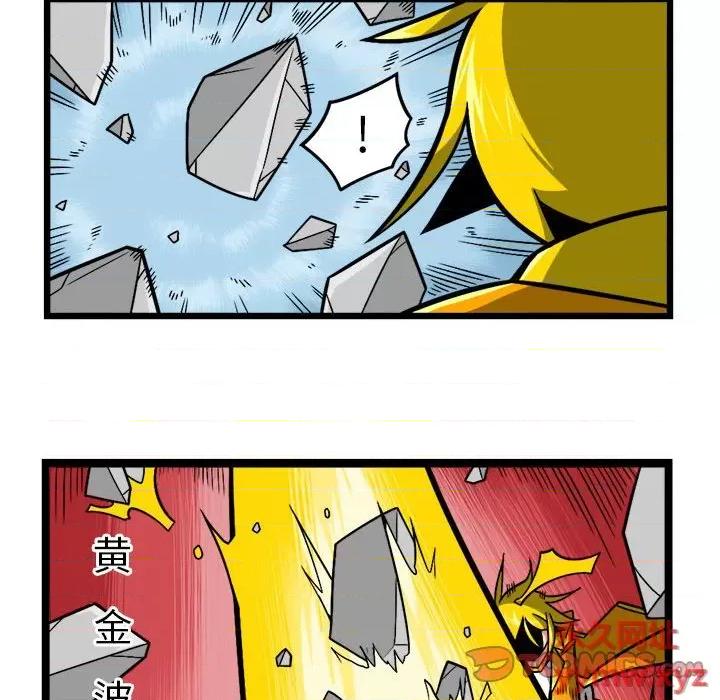 守护者任务 守护者任务-第 95 话 第11页