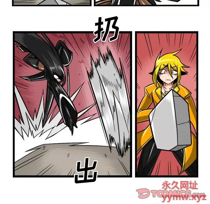 守护者任务 守护者任务-第 95 话 第14页