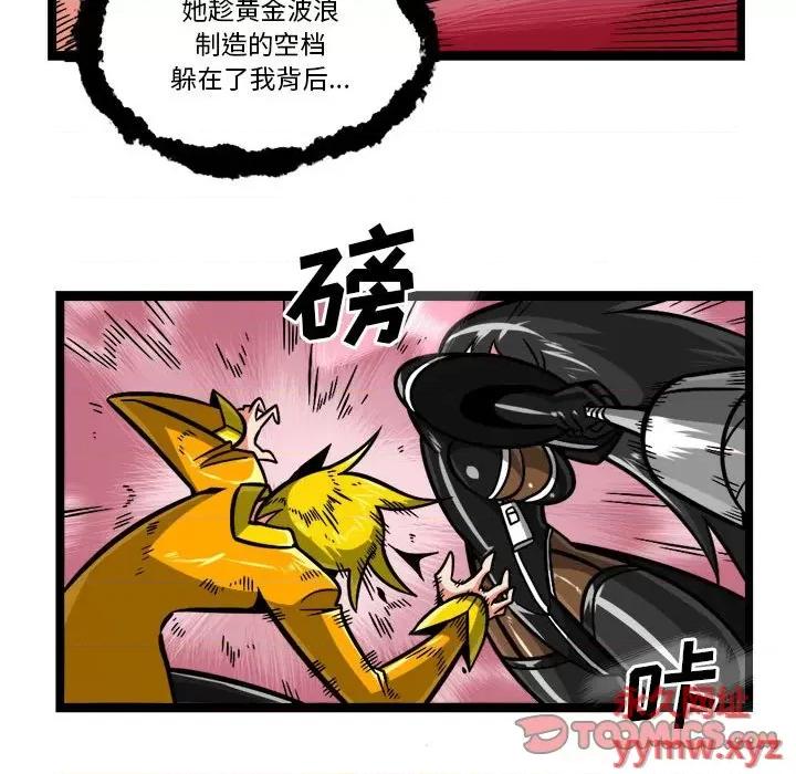 守护者任务 守护者任务-第 95 话 第20页