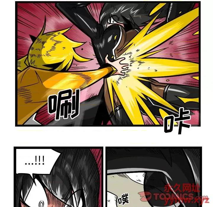 守护者任务 守护者任务-第 95 话 第21页