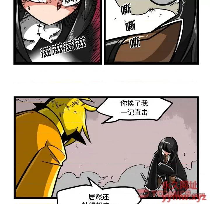 守护者任务 守护者任务-第 95 话 第22页