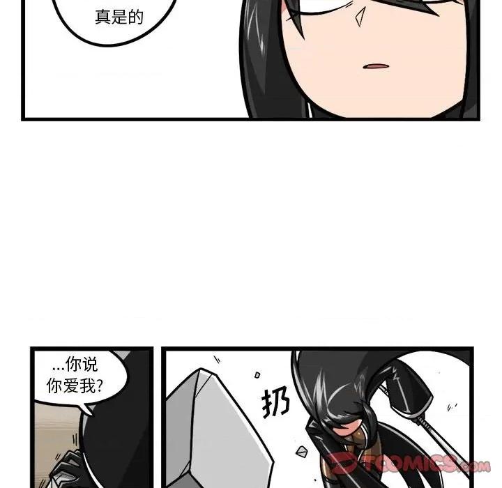 守护者任务 守护者任务-第 95 话 第25页