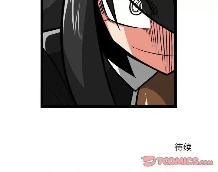 守护者任务 守护者任务-第 95 话 第27页