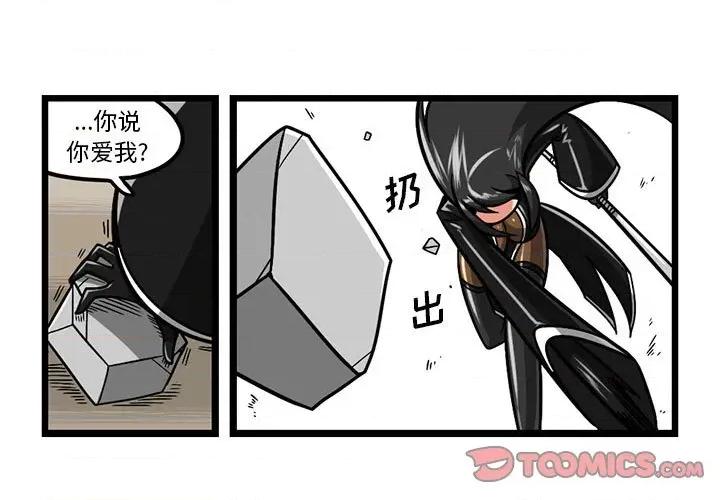 守护者任务 守护者任务-第 96 话 第1页