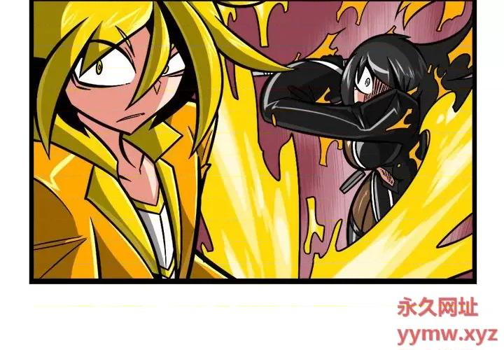 守护者任务 守护者任务-第 96 话 第4页