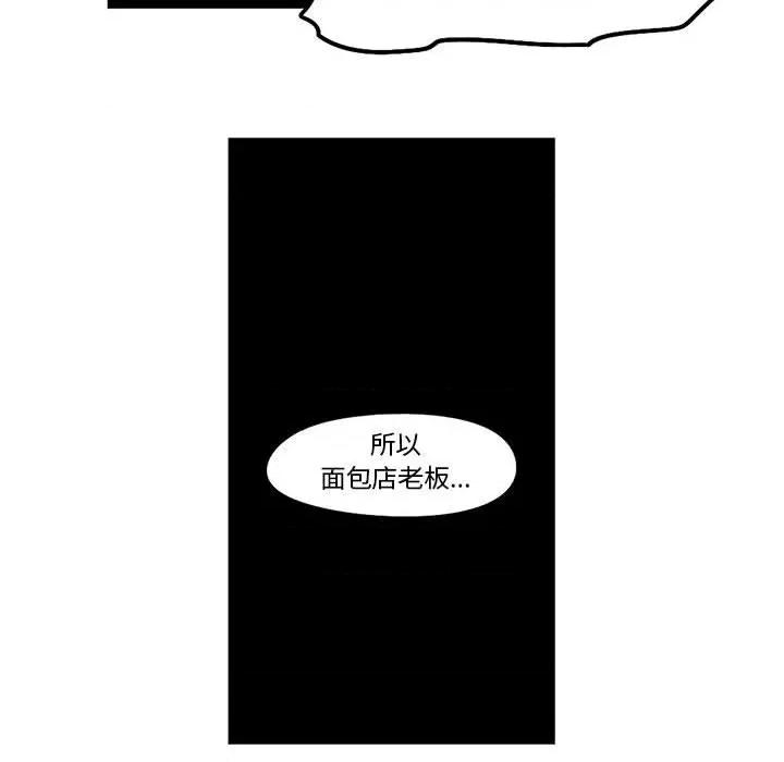 守护者任务 守护者任务-第 96 话 第16页