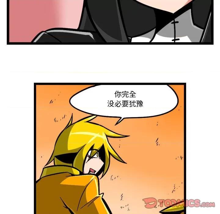 守护者任务 守护者任务-第 96 话 第19页