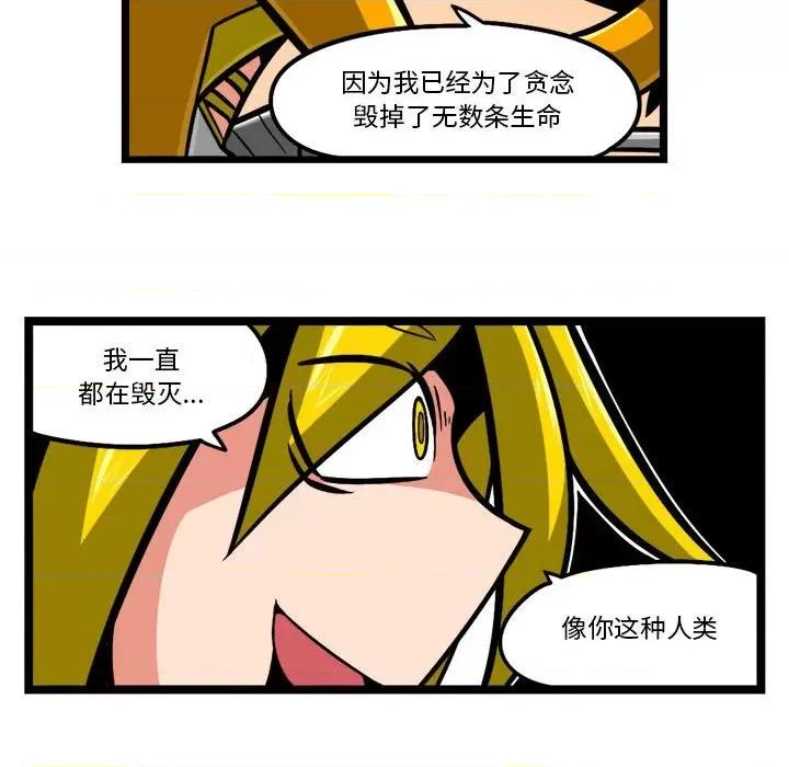 守护者任务 守护者任务-第 96 话 第20页