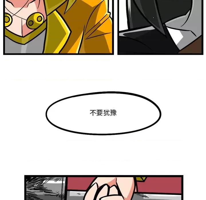 守护者任务 守护者任务-第 96 话 第24页
