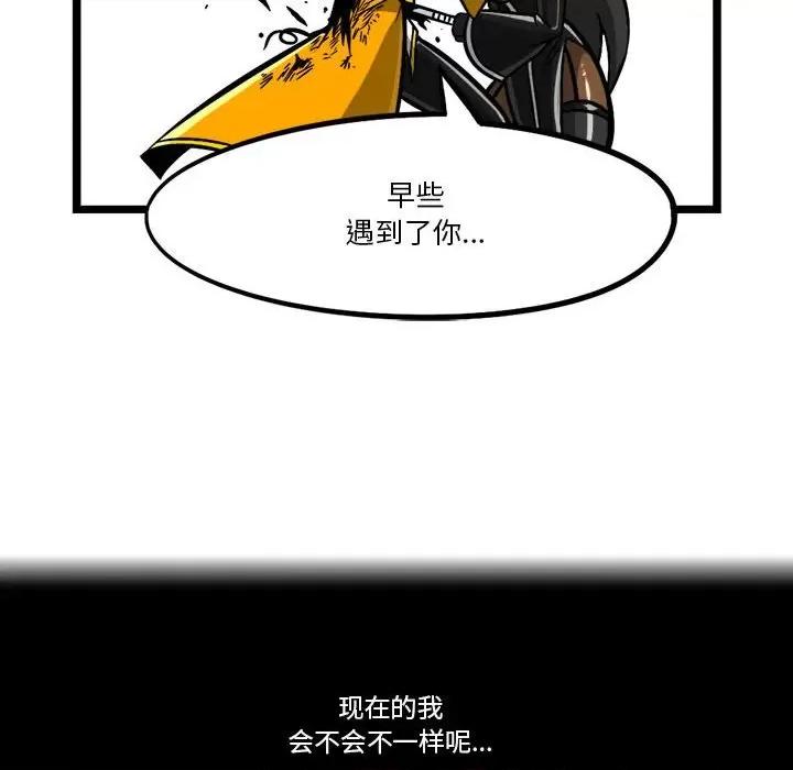 守护者任务 守护者任务-第 96 话 第28页
