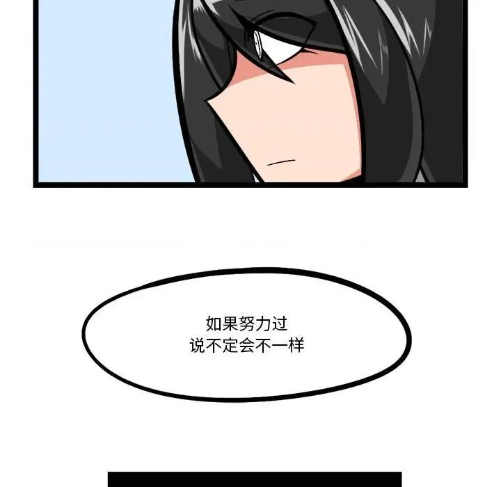 守护者任务 守护者任务-第 96 话 第30页
