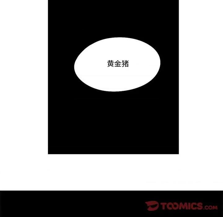 守护者任务 守护者任务-第 96 话 第31页