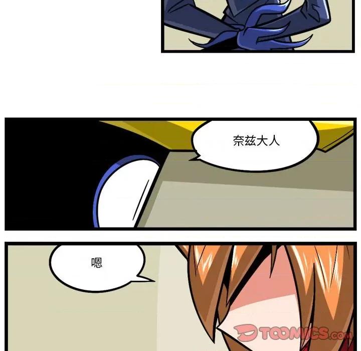 守护者任务 守护者任务-第 96 话 第33页