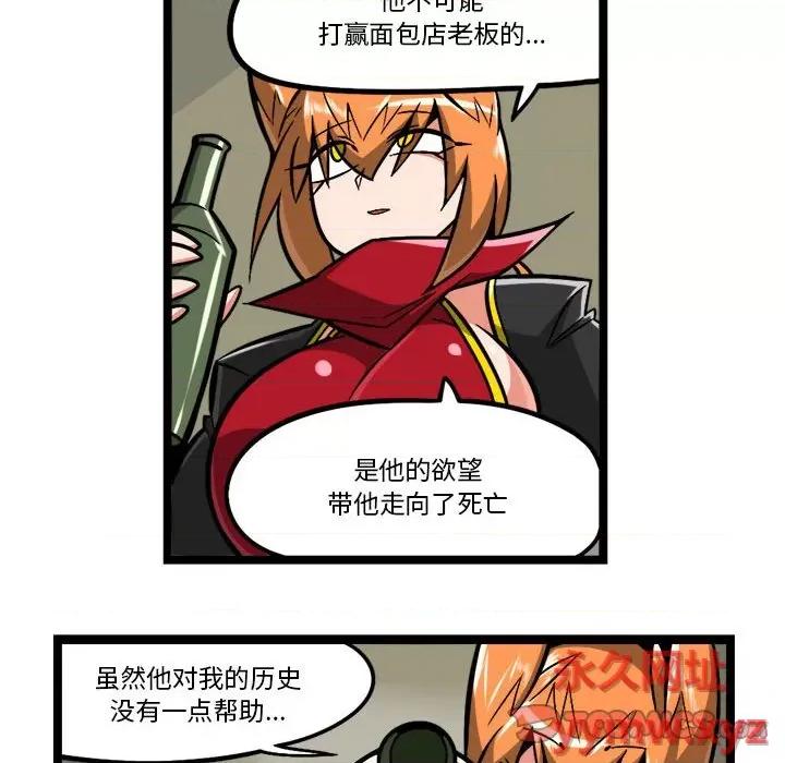 守护者任务 守护者任务-第 96 话 第35页