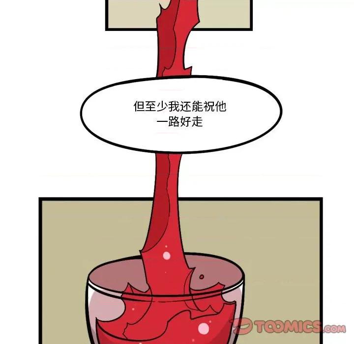 守护者任务 守护者任务-第 96 话 第37页