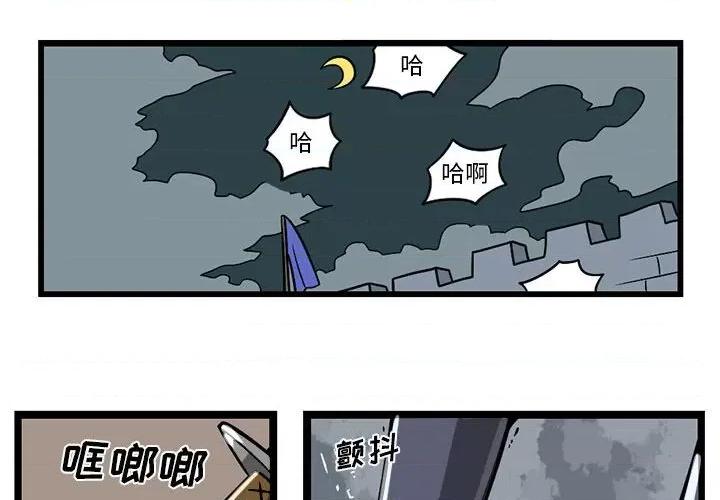 守护者任务 守护者任务-第 97 话 第2页