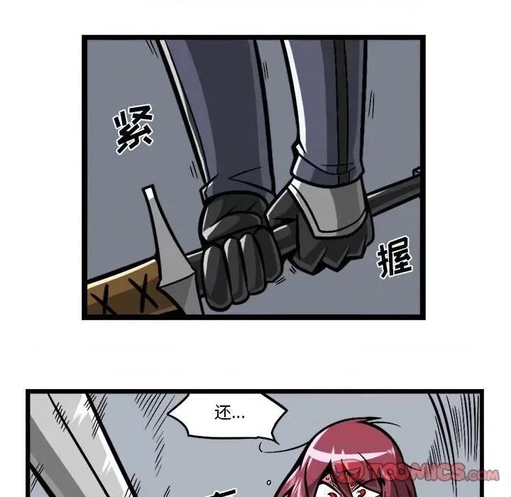 守护者任务 守护者任务-第 97 话 第5页