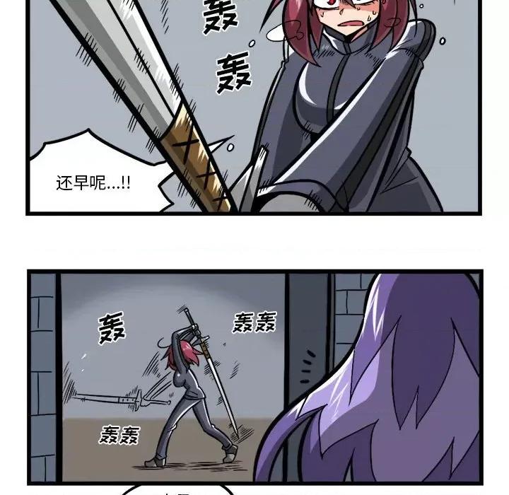 守护者任务 守护者任务-第 97 话 第6页