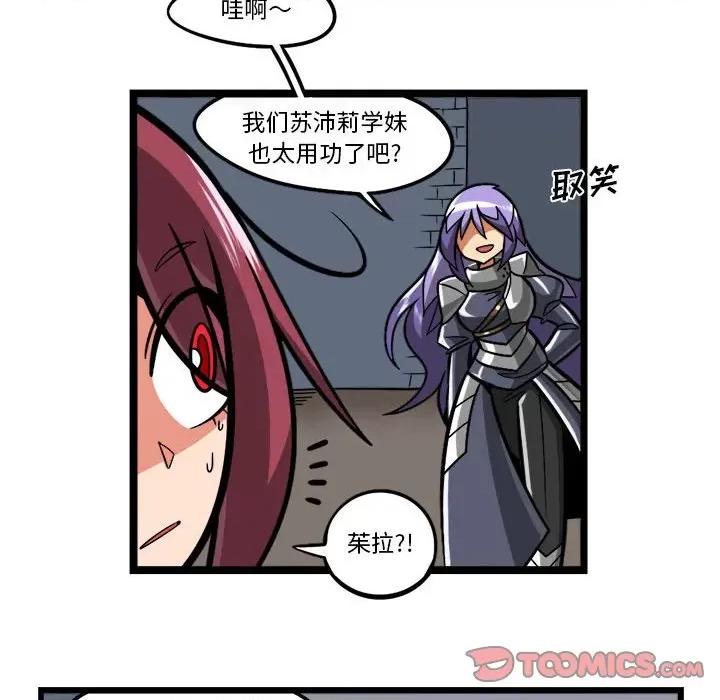 守护者任务 守护者任务-第 97 话 第7页