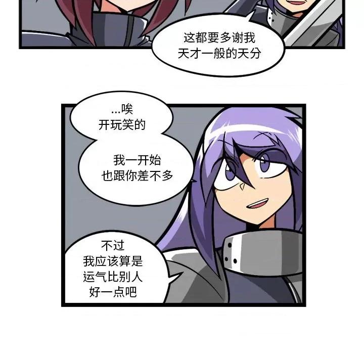 守护者任务 守护者任务-第 97 话 第10页