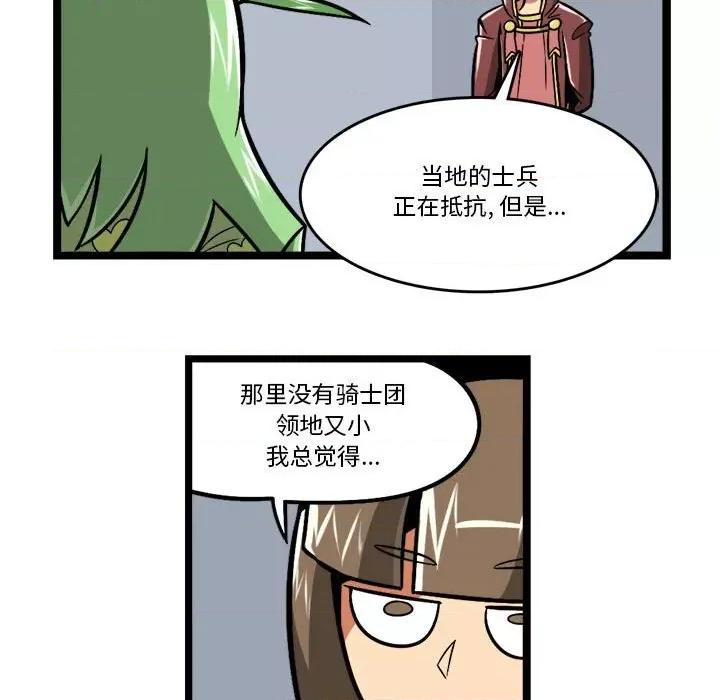 守护者任务 守护者任务-第 97 话 第20页