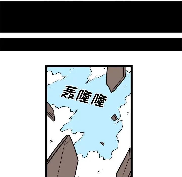 守护者任务 守护者任务-第 97 话 第22页