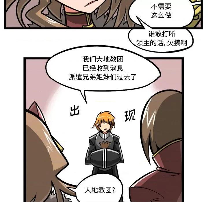 守护者任务 守护者任务-第 97 话 第32页