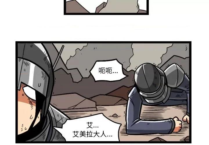 守护者任务 守护者任务-第 98 话 第2页