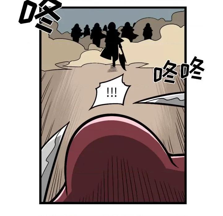 守护者任务 守护者任务-第 98 话 第10页