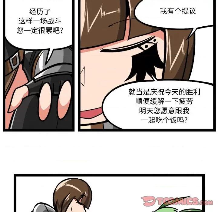 守护者任务 守护者任务-第 98 话 第27页