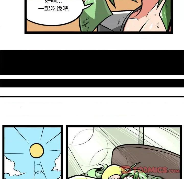守护者任务 守护者任务-第 98 话 第29页