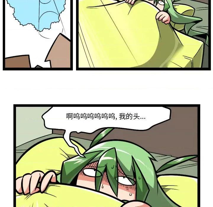 守护者任务 守护者任务-第 98 话 第30页