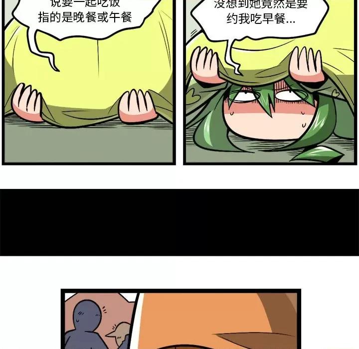 守护者任务 守护者任务-第 98 话 第32页